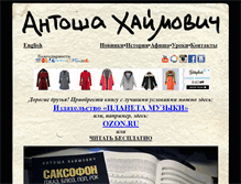 Tablet Screenshot of antoshahaimovich.com